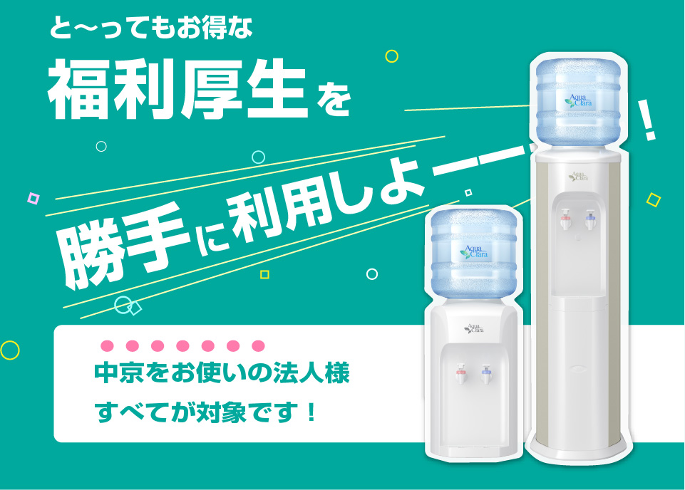 福利厚生イベント